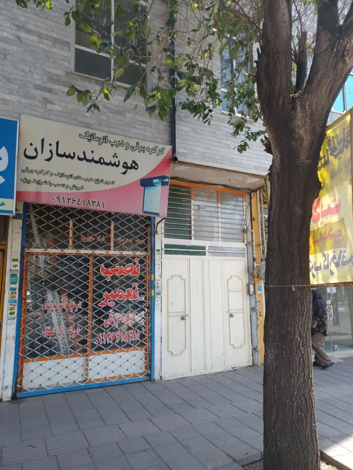 ساختمان تجاری مسکونی