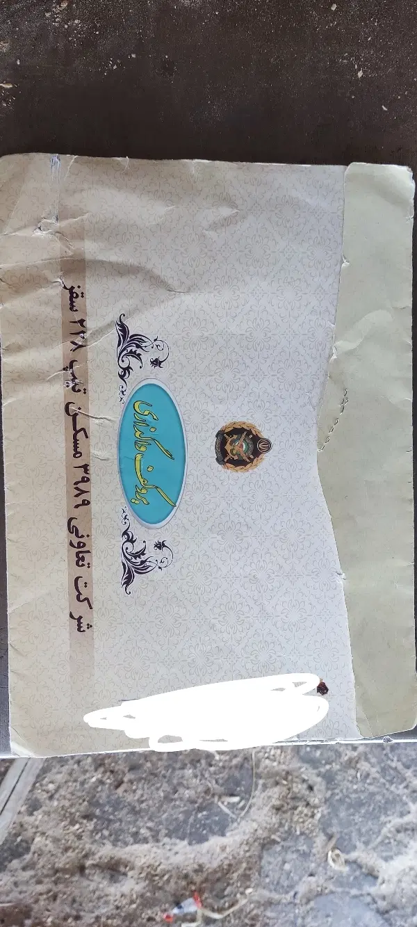 فروش زمین ایثارگران در قوخ