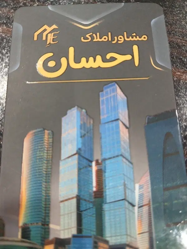 واحد اجاره ای مجتمع پیامبراعظم