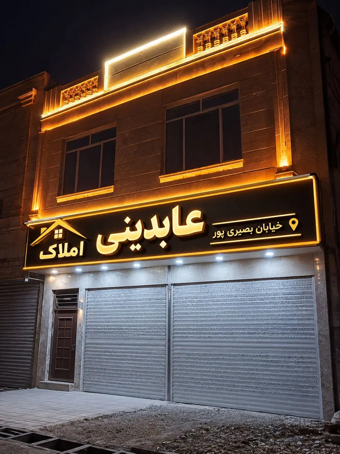 منزل ویلای دستگرد و داخل شهر
