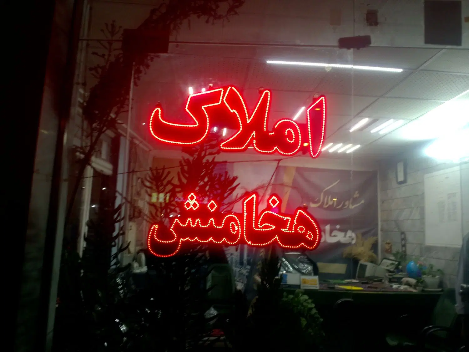 اپارتمان مهرشهر همت