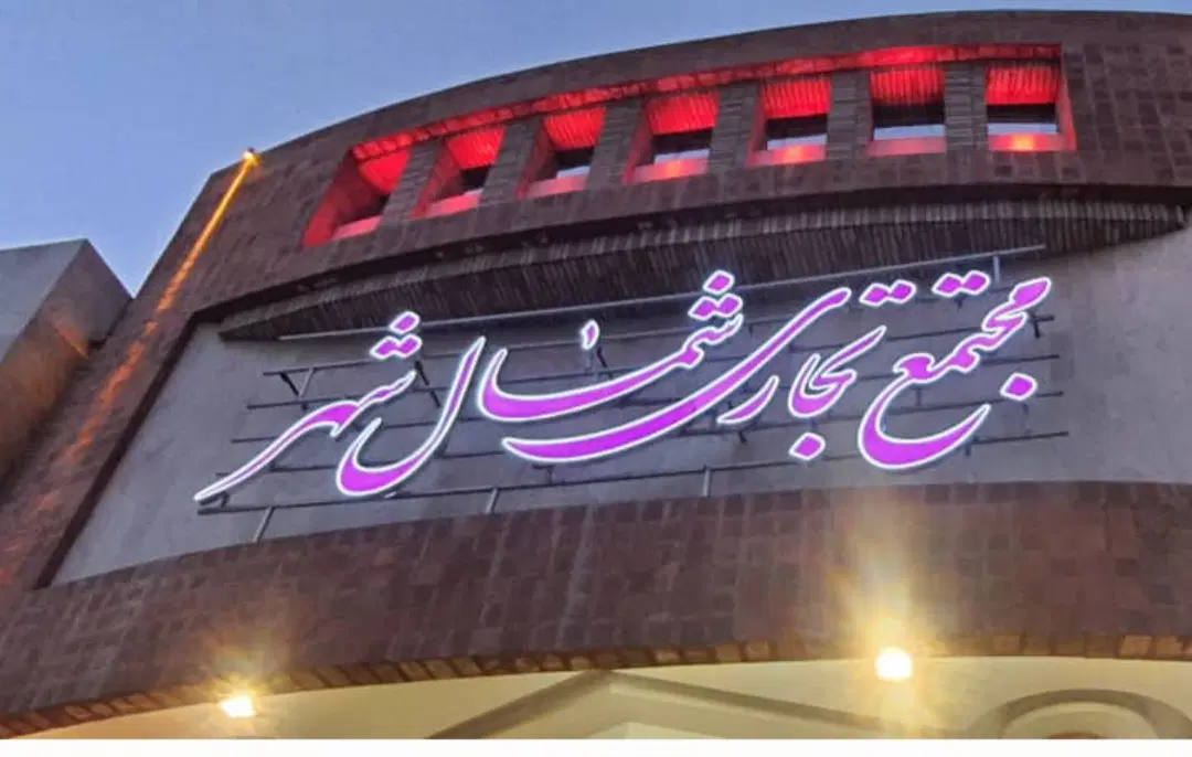 فروش مغازه تجاری ۲۰متر