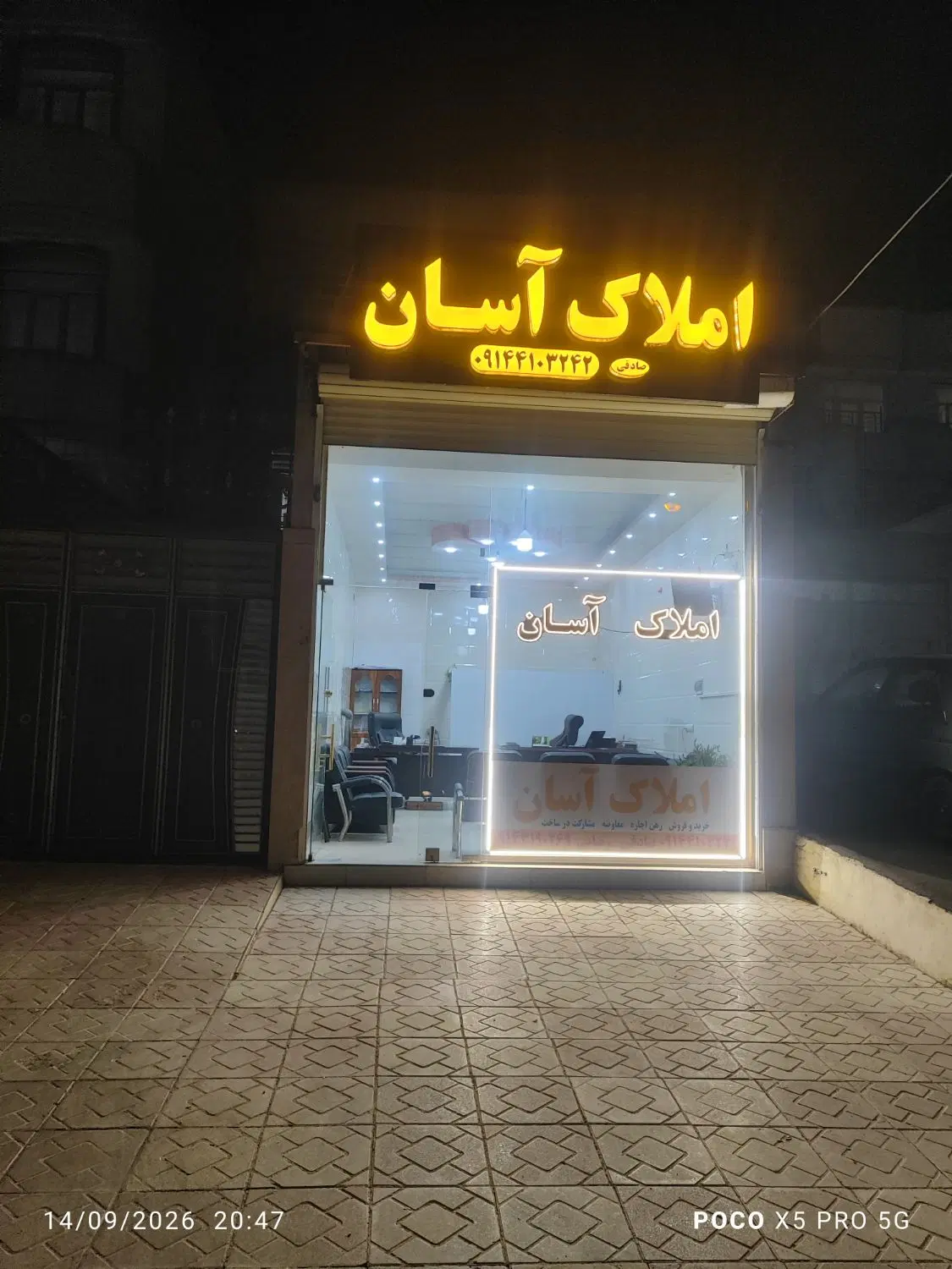 فروش زمین مسکونی