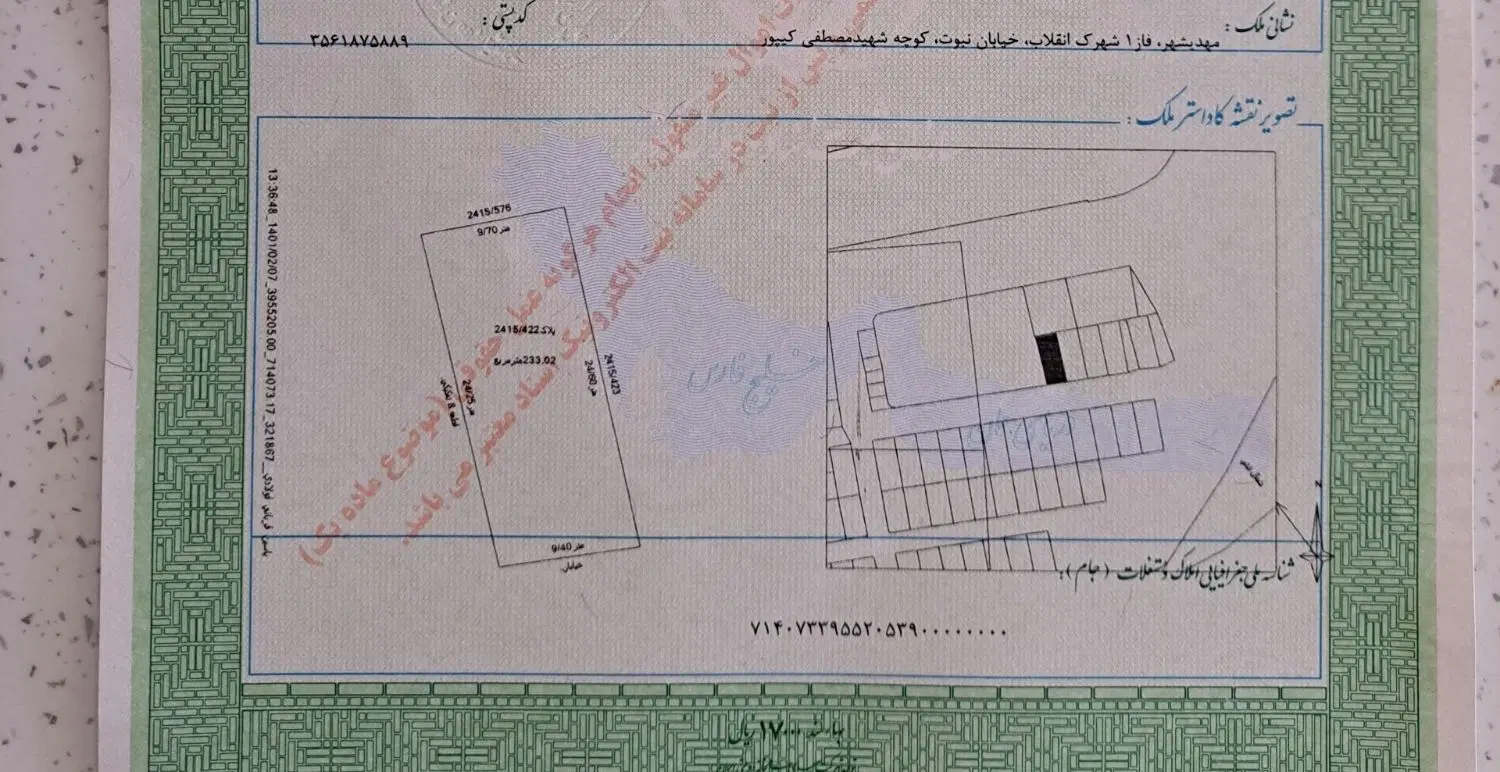 زمین مسکونی مهدیشهر