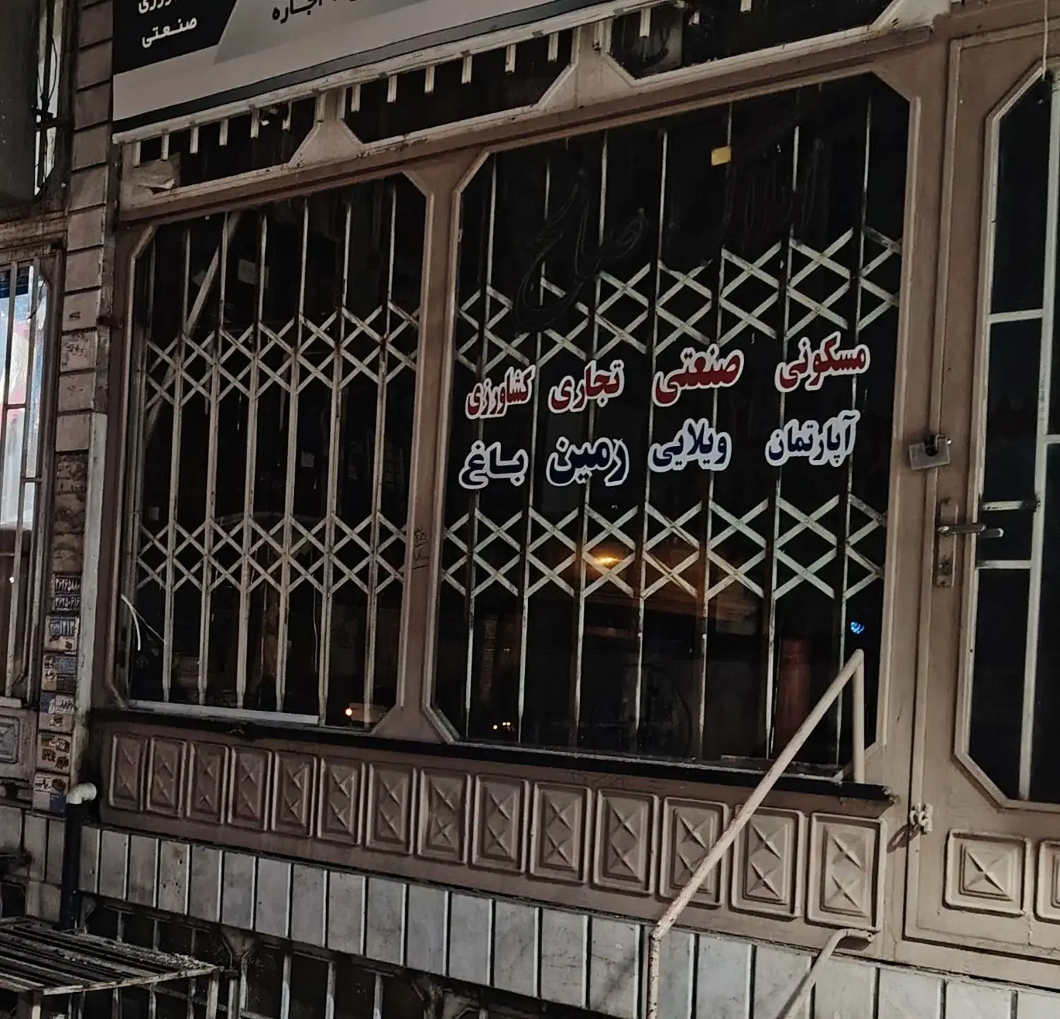 فروش مغازه تجاری