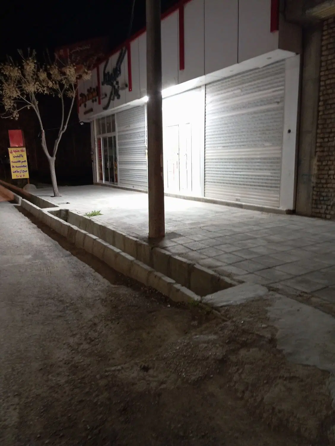مغازه فروشی
