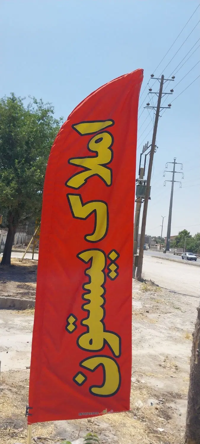 باغ جاده سنندج بعدازپلیس راه قزانچی به قیمت 1400