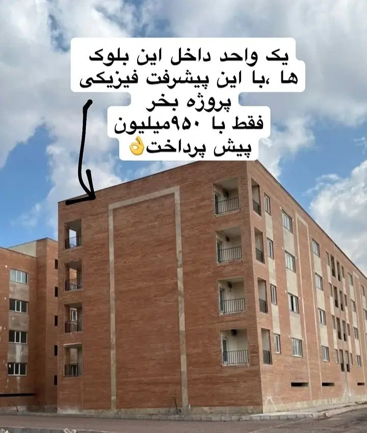 مسکن ملی فاز ۷
