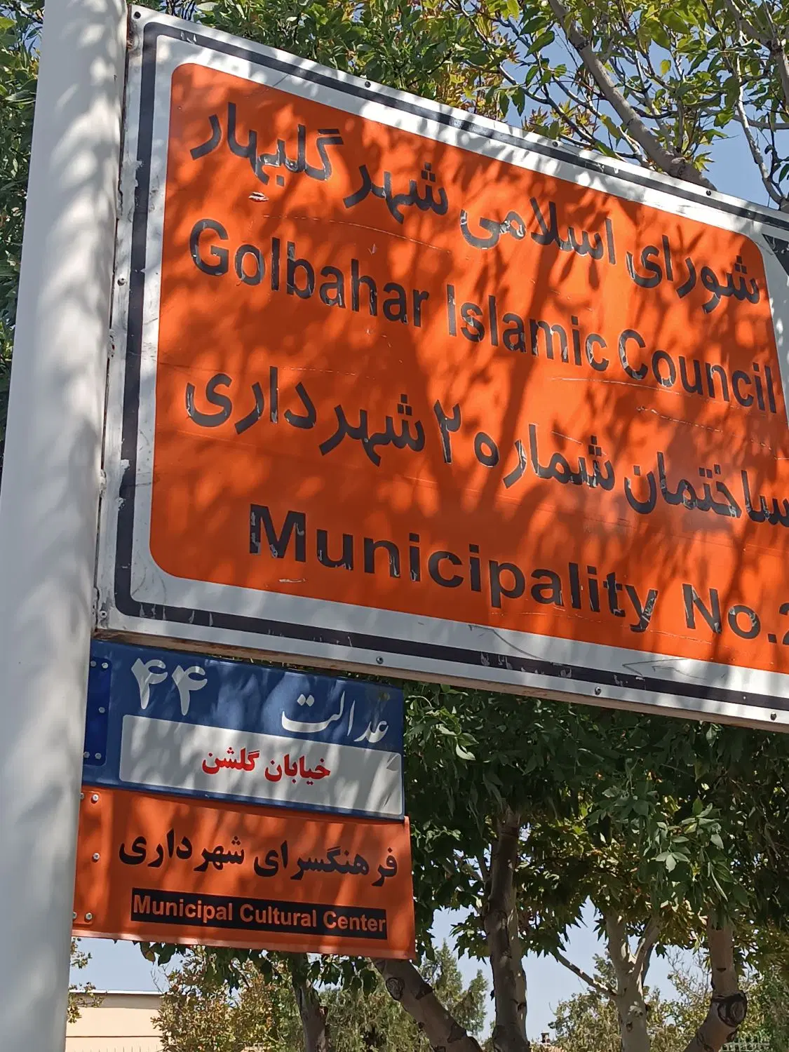 ویلایی_220 متر_حاشیه بلوار عدالت_لوکیشن کم نظیر