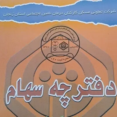اطبا دو واریز