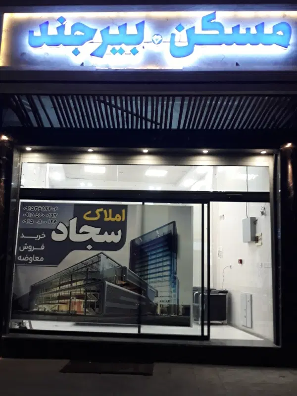 فروشی ۱۷۰متری فاز۳ ارتش