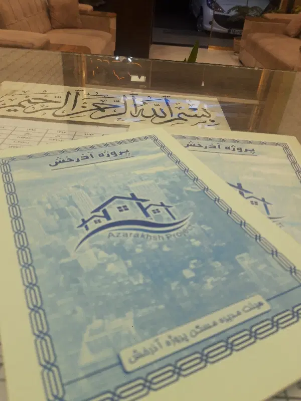 زمین آذرخش الهیه رنجبران