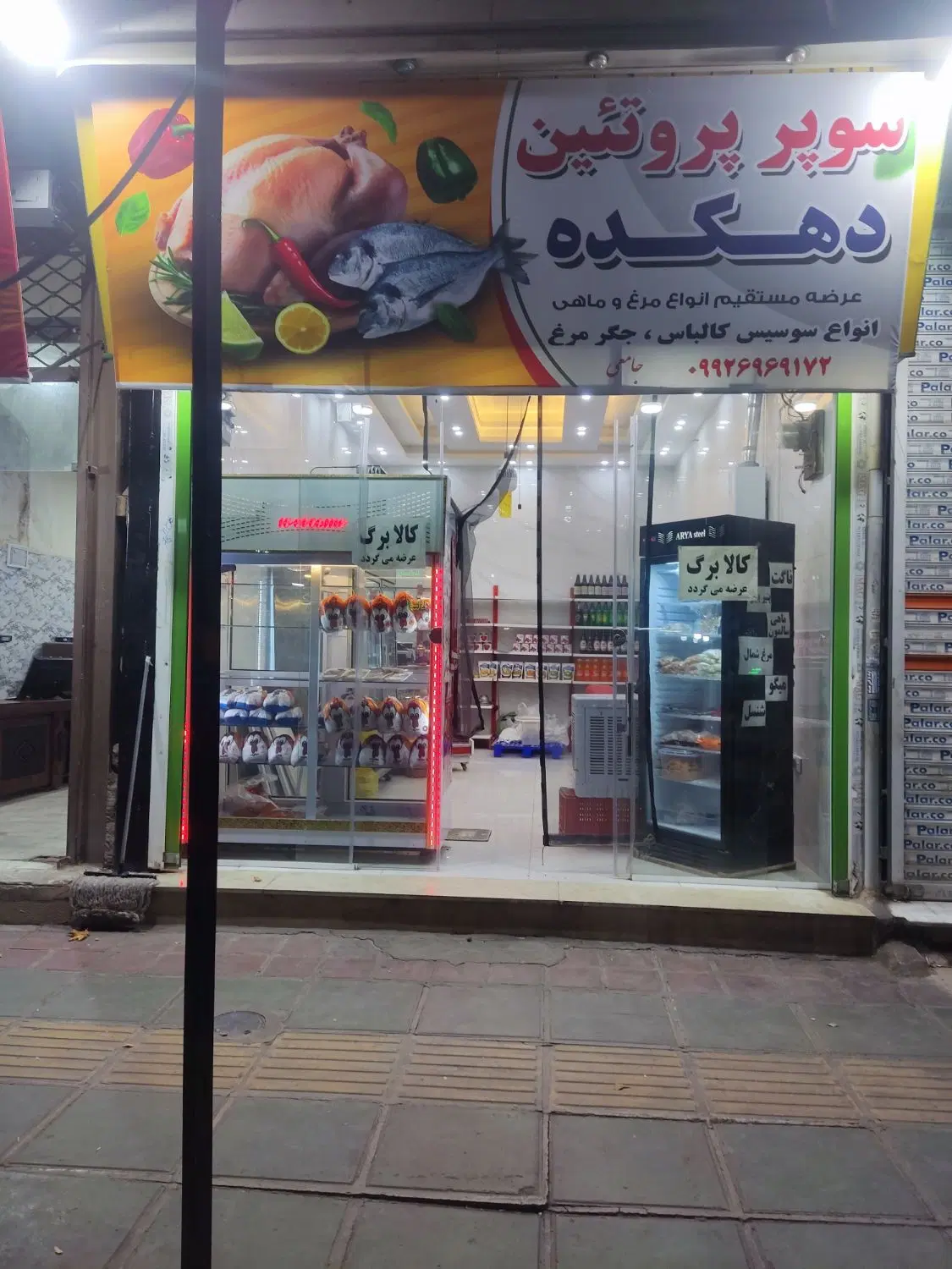 رهن مغازه