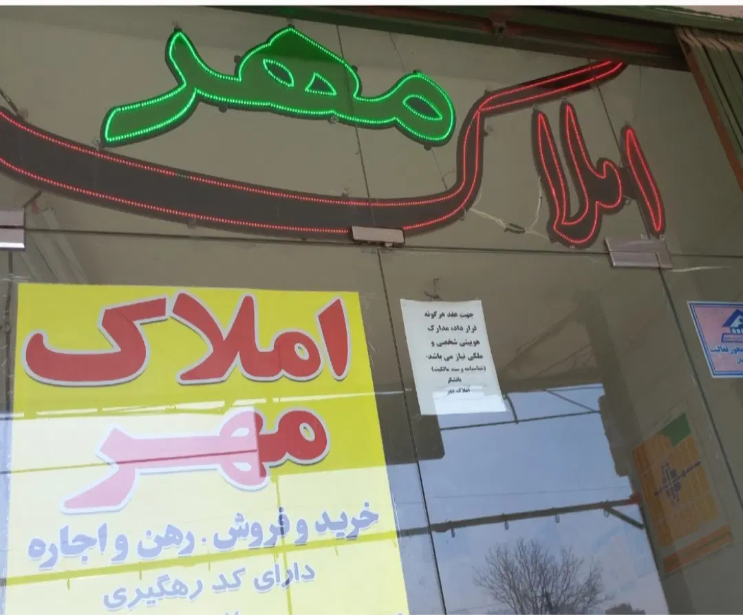 فروش واحد ۳خواب الهیه