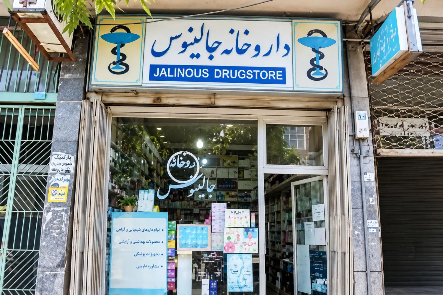 فروش مغازه بر خیابان طالقانی