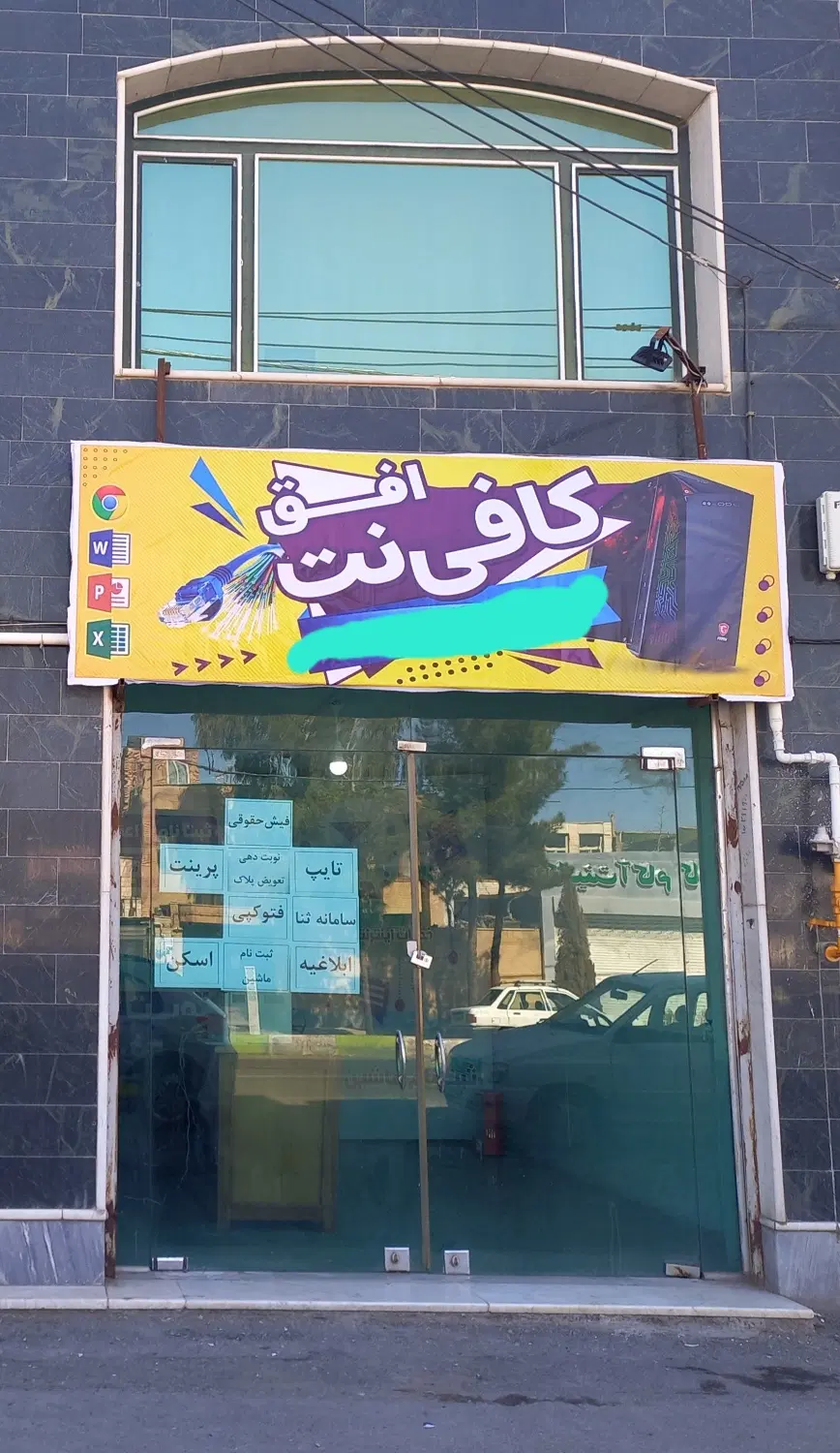 اجاره مغازه در ۱۵ خرداد