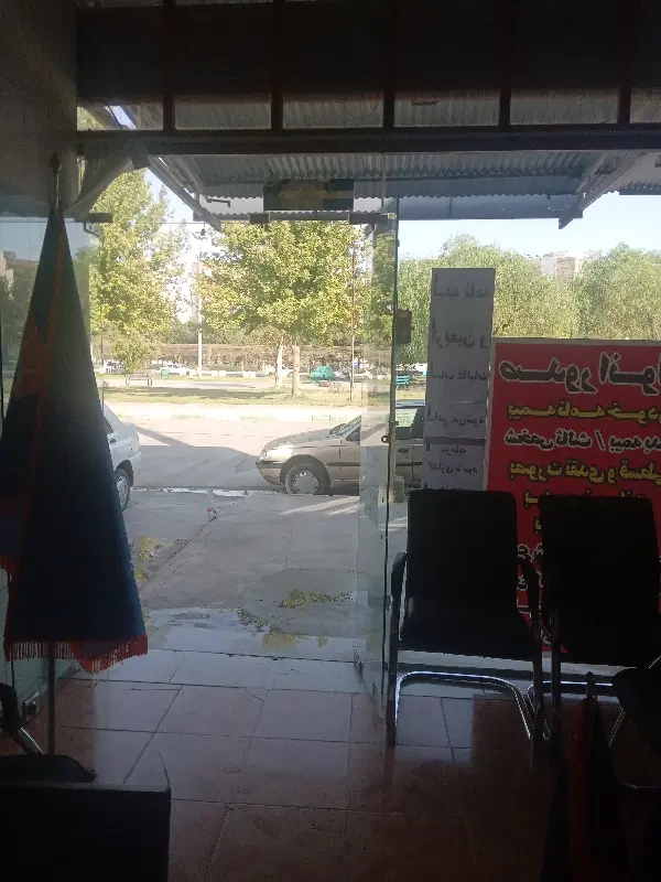 مغازه شهرک نجفی