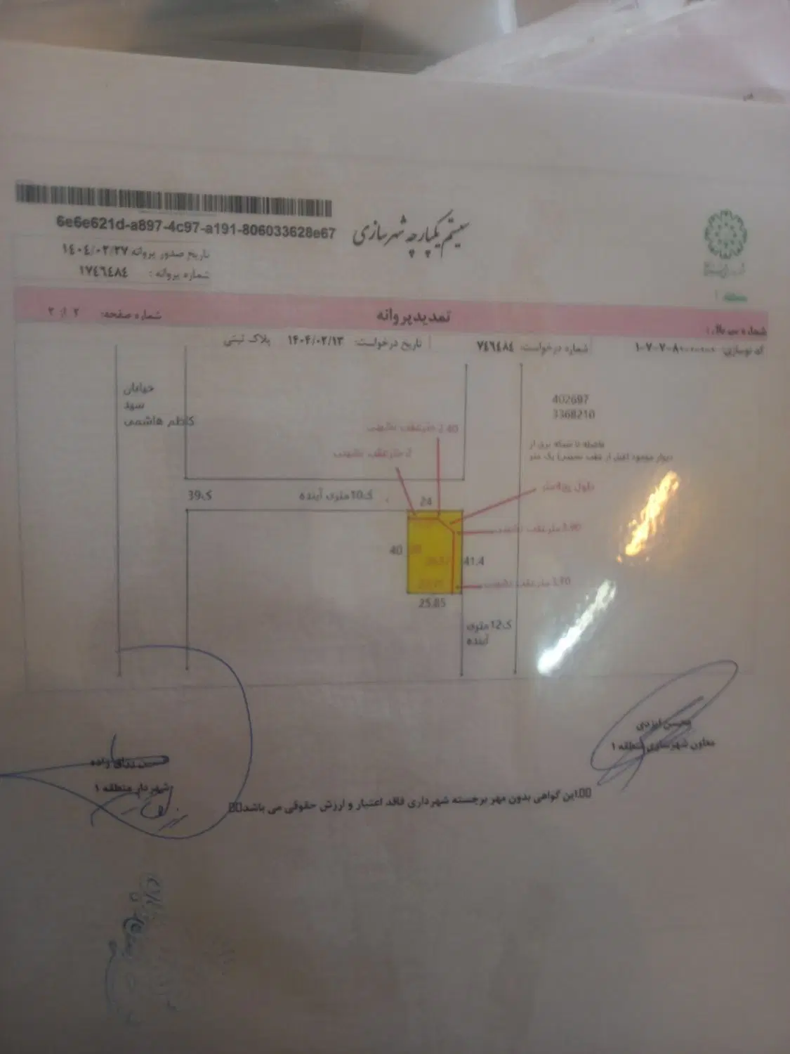 زمین فروشی بلوار سید کاظم هاشمی