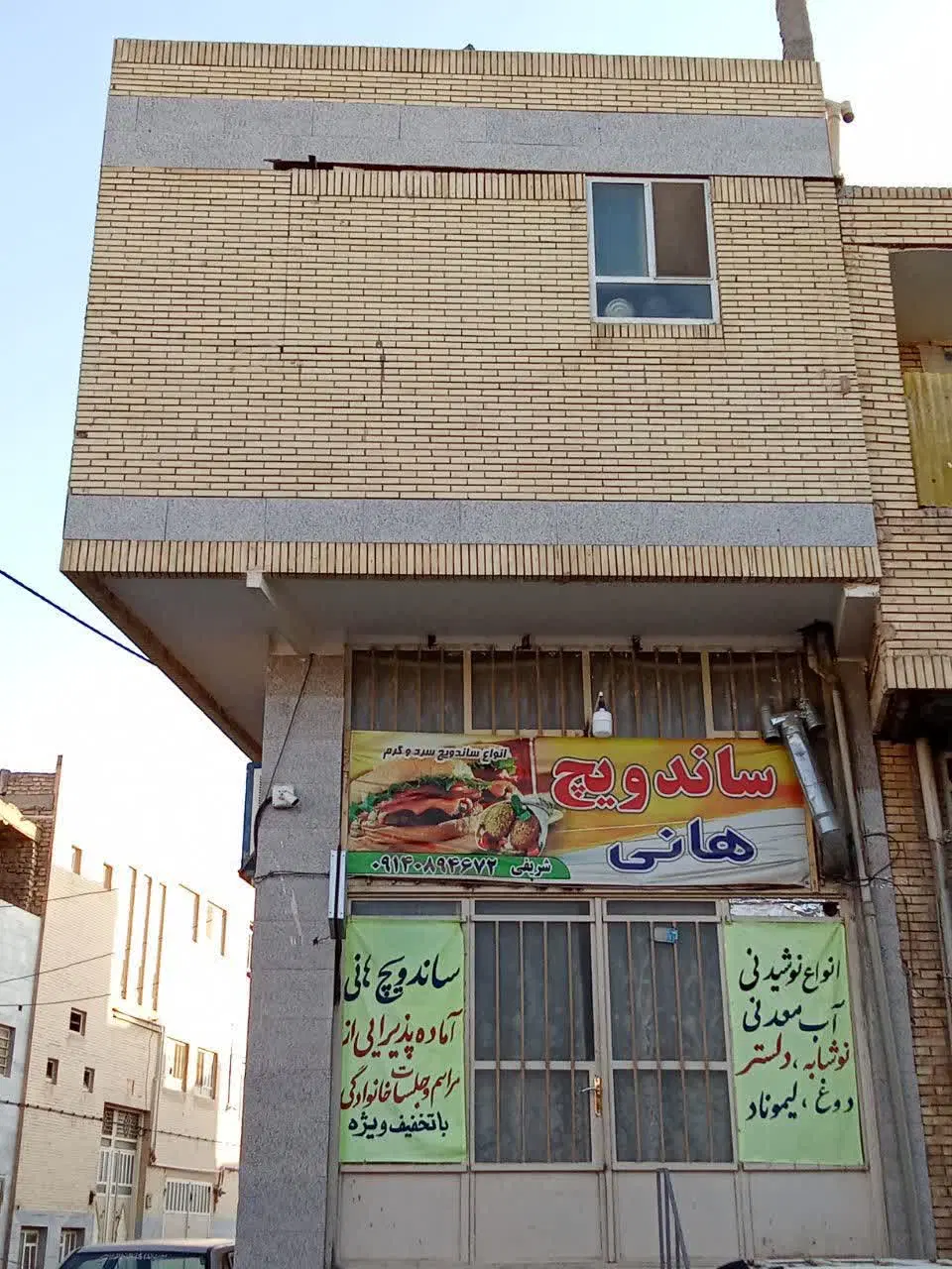 فروش تجاری مسکونی ازادشهر