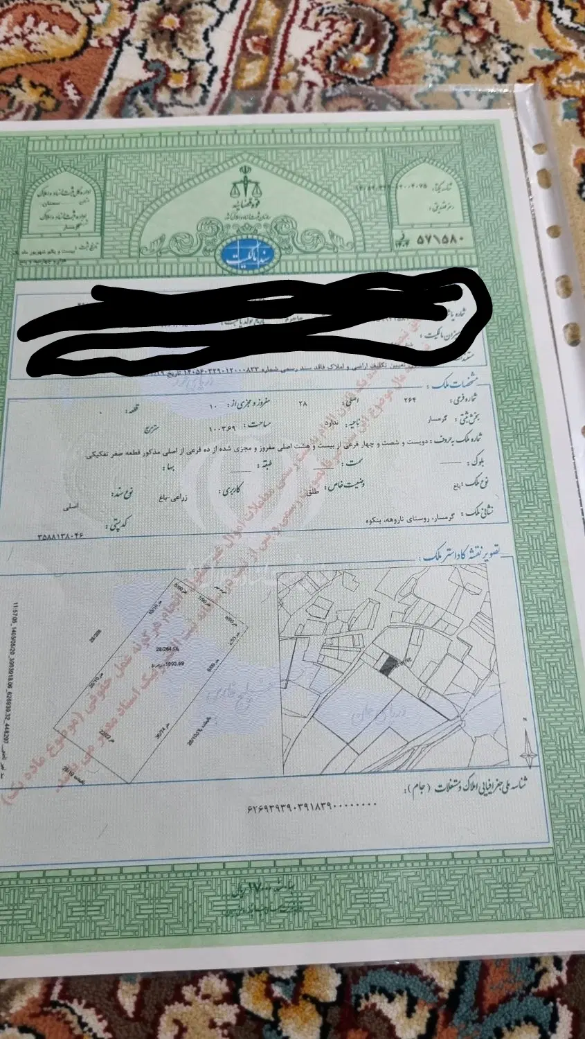 فروش ۱۰۰۰متر باغ ناره بنکو