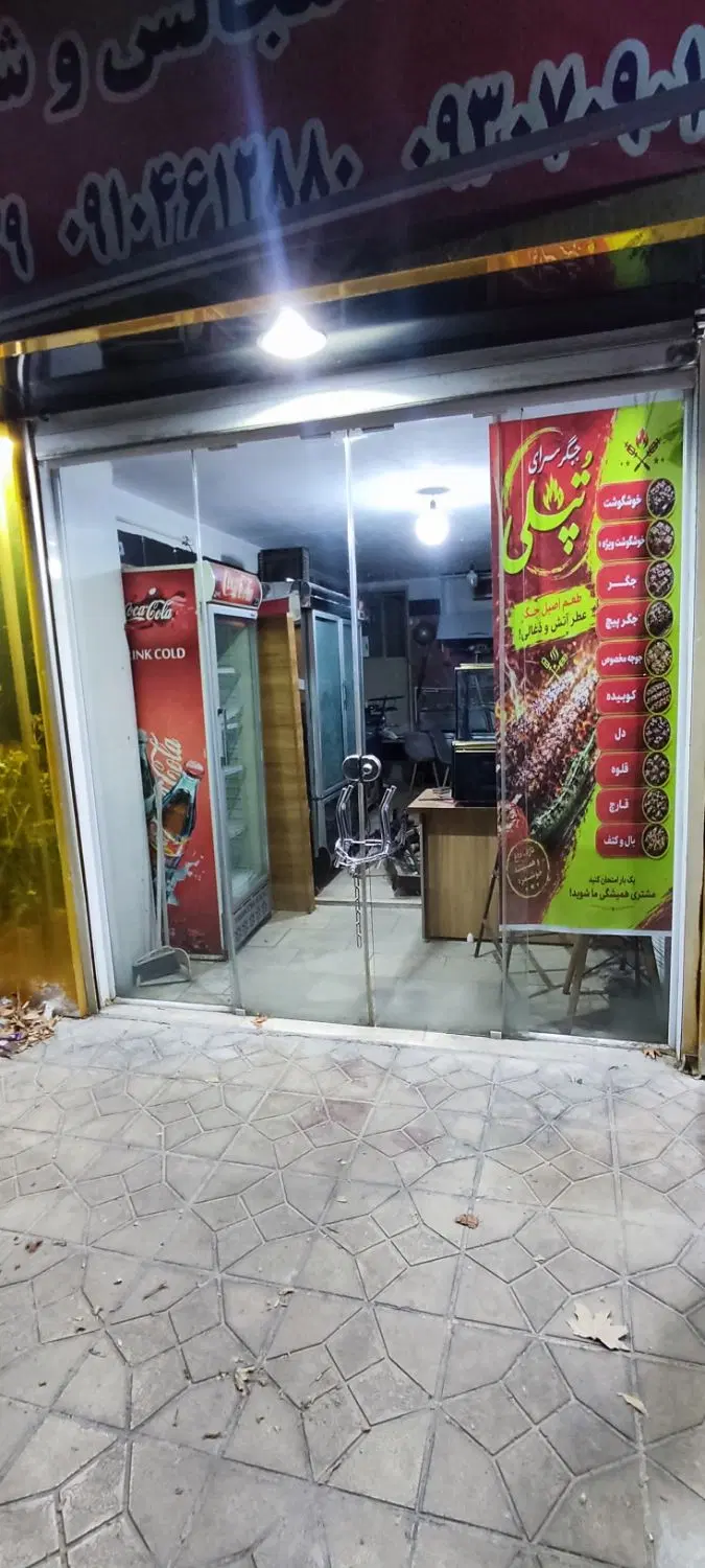 مغازه 30 متری