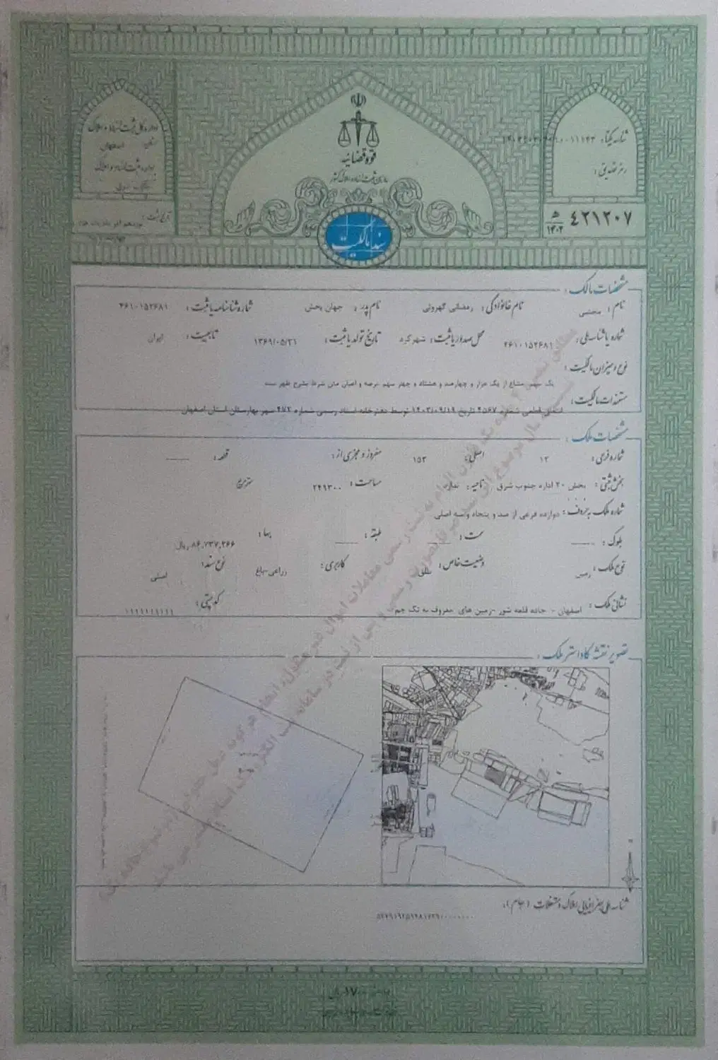 تک جم ۱۶۸ متری