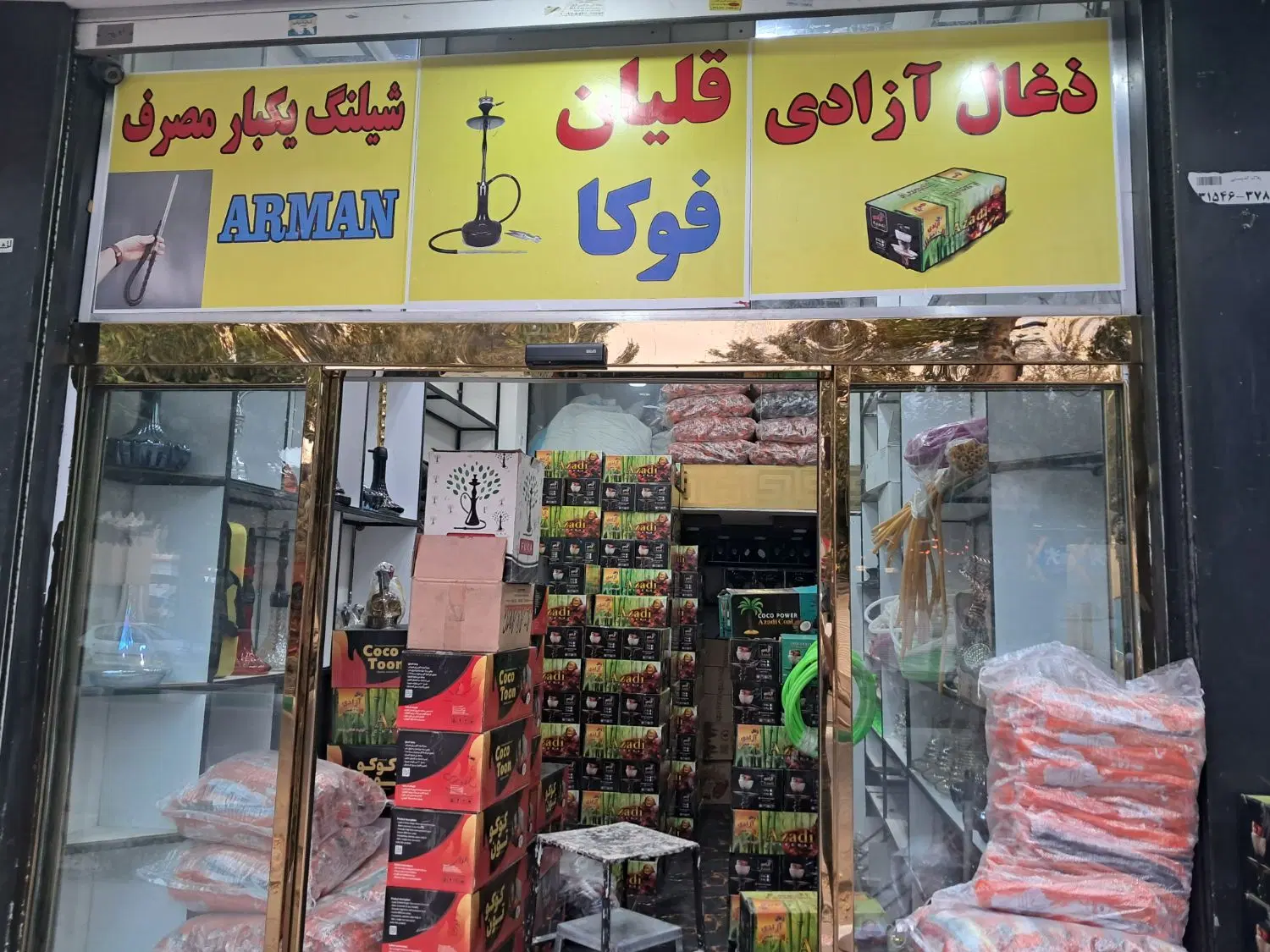 فروش یکباب مغازه سند ششدانگ کرج