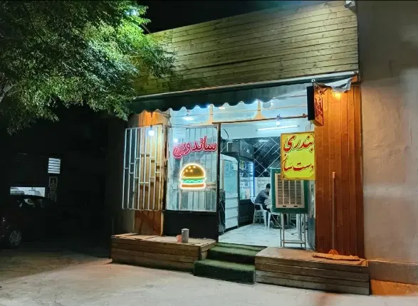 فرصت استثنایی واگذاری ساندویچی با مشتری ثابت