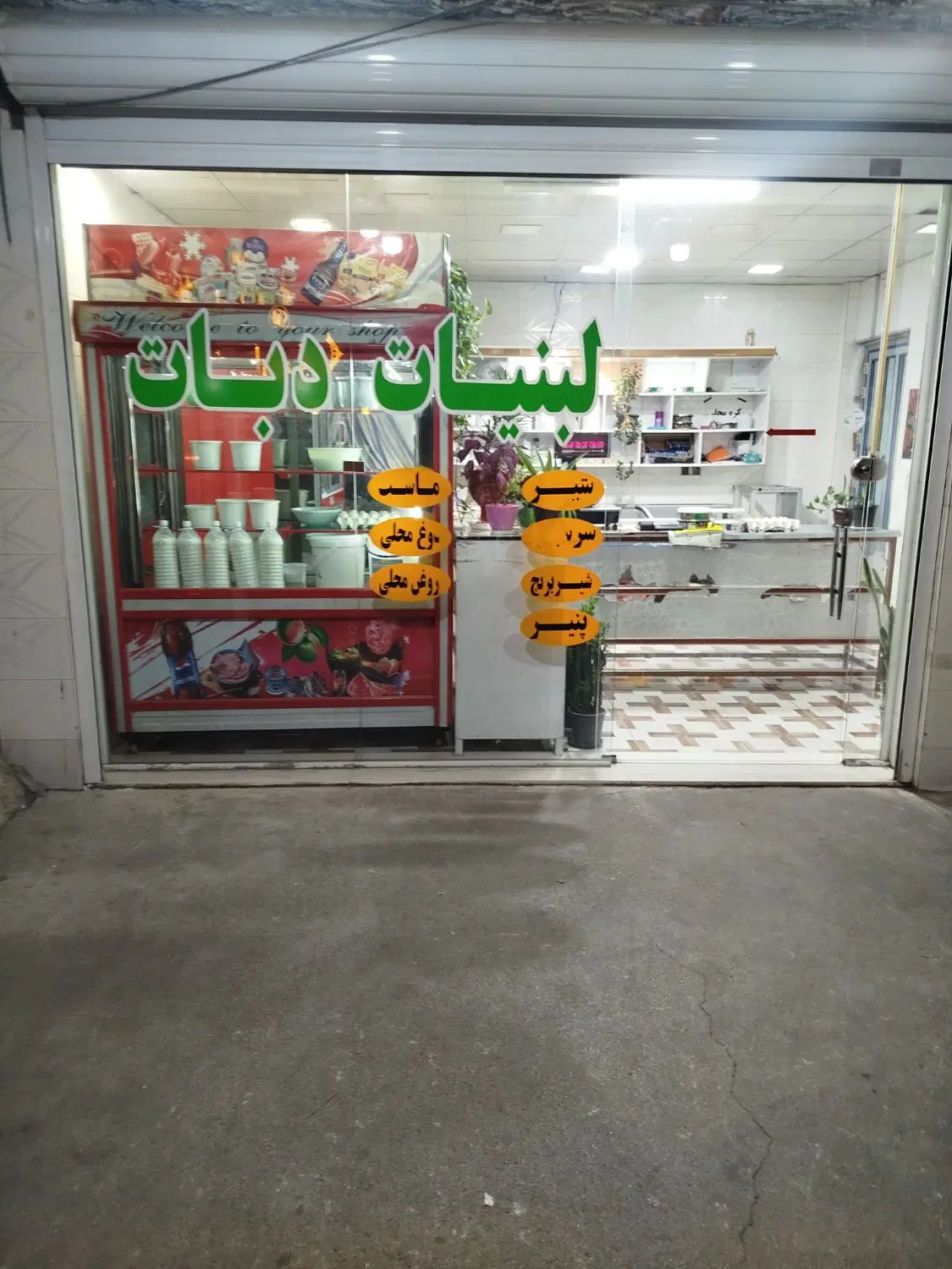 یک باب مغازه تجاری خ ازادی