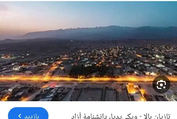 خانه ویلایی تازیان بالا