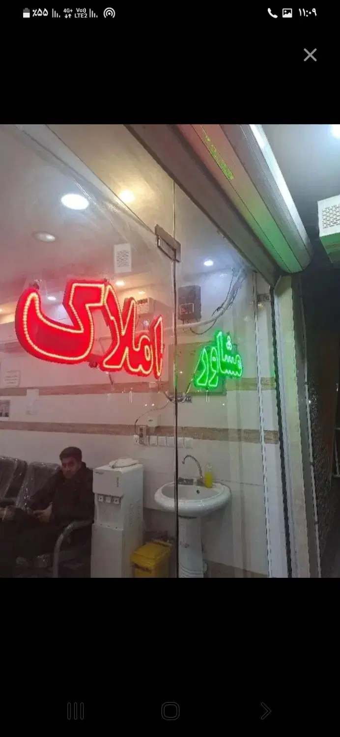مغاز۱۶متری
