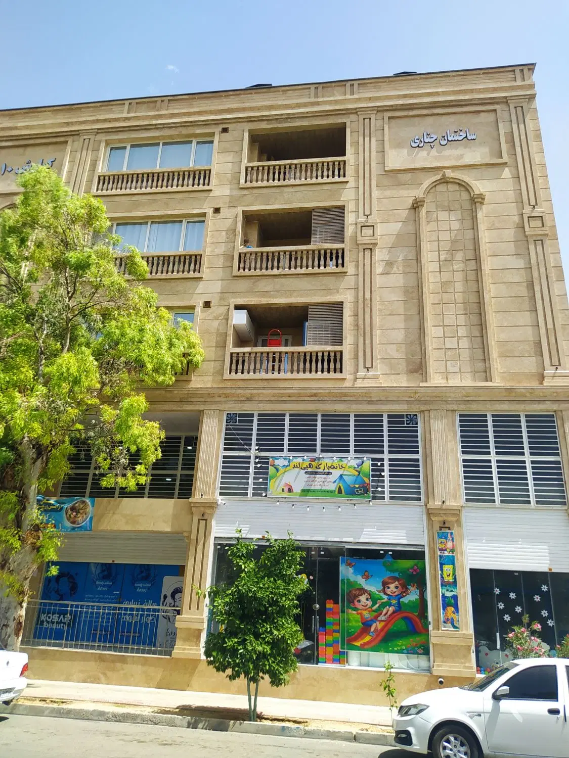 همخونه آقا