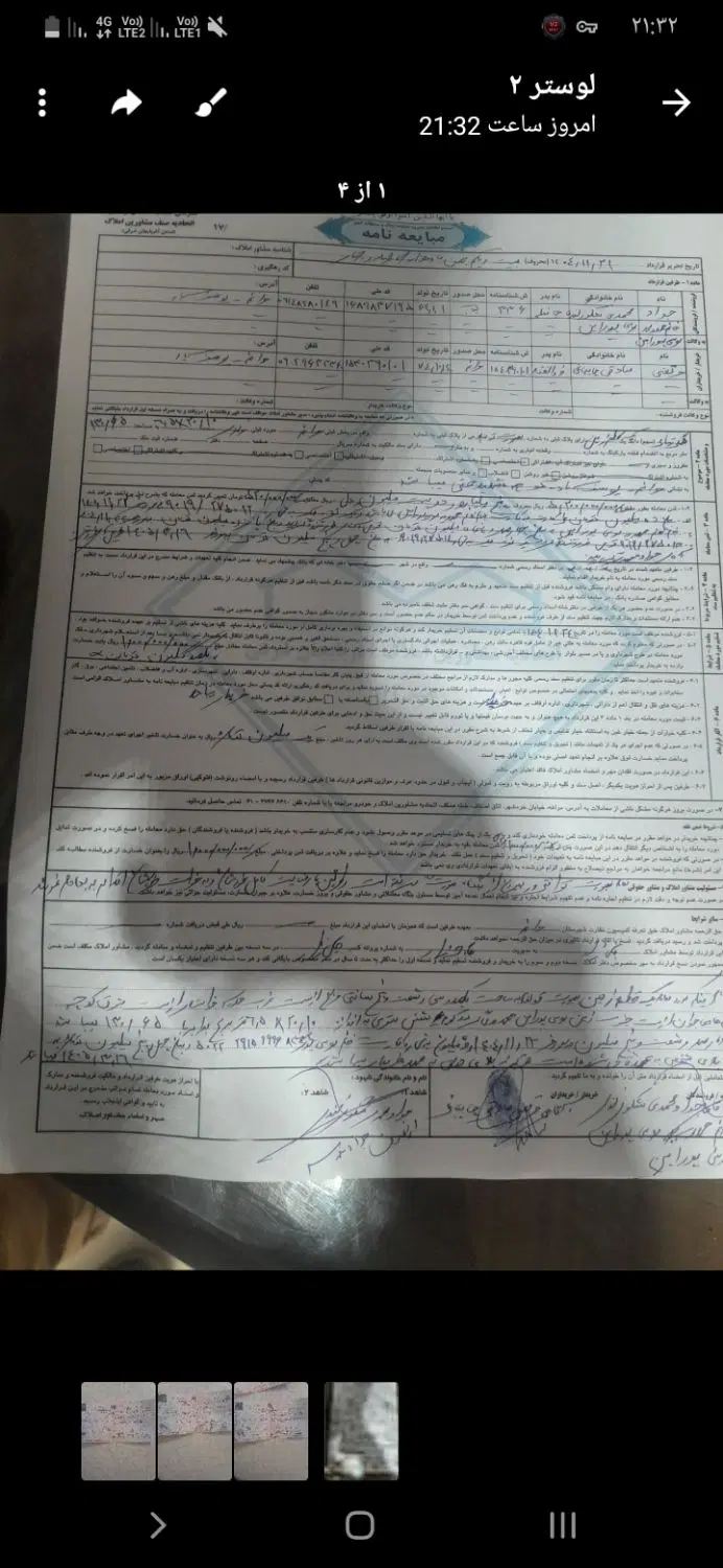 زمین