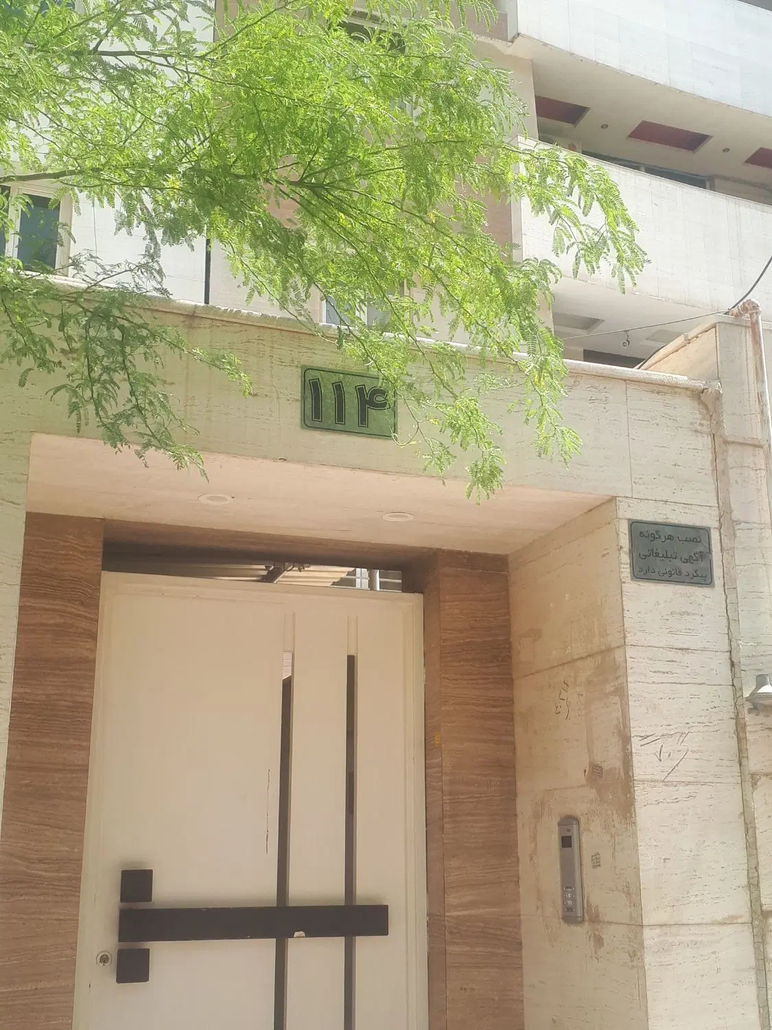 رهن آپارتمان ۹۵متری