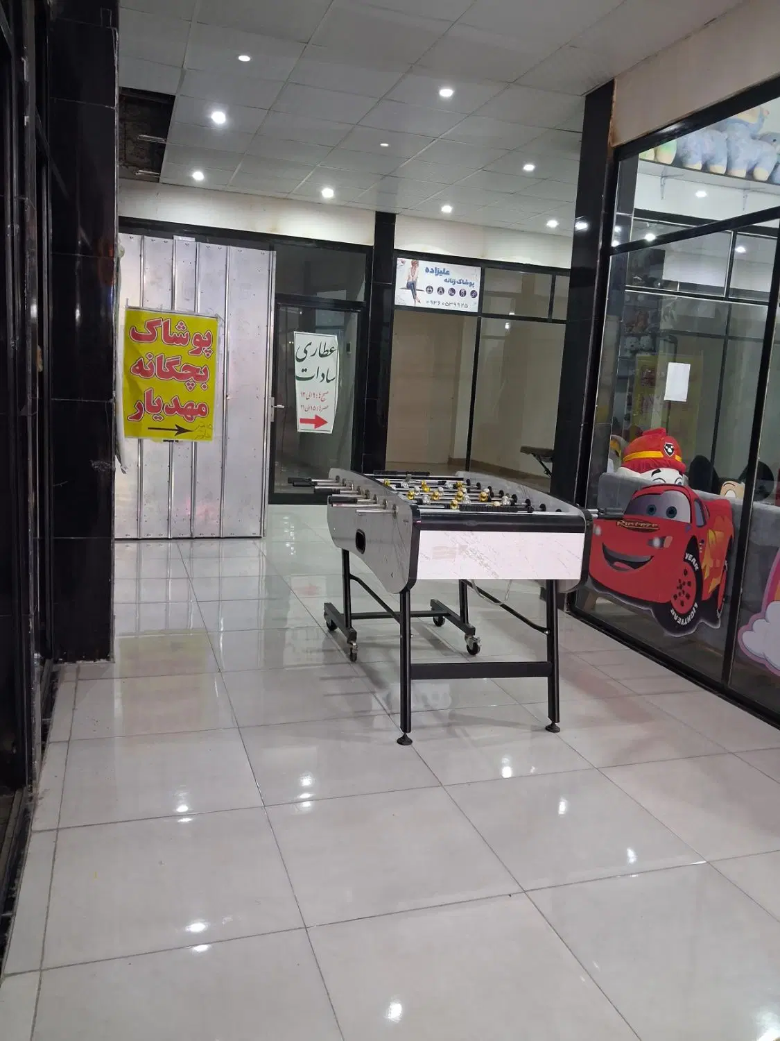 مغازه
