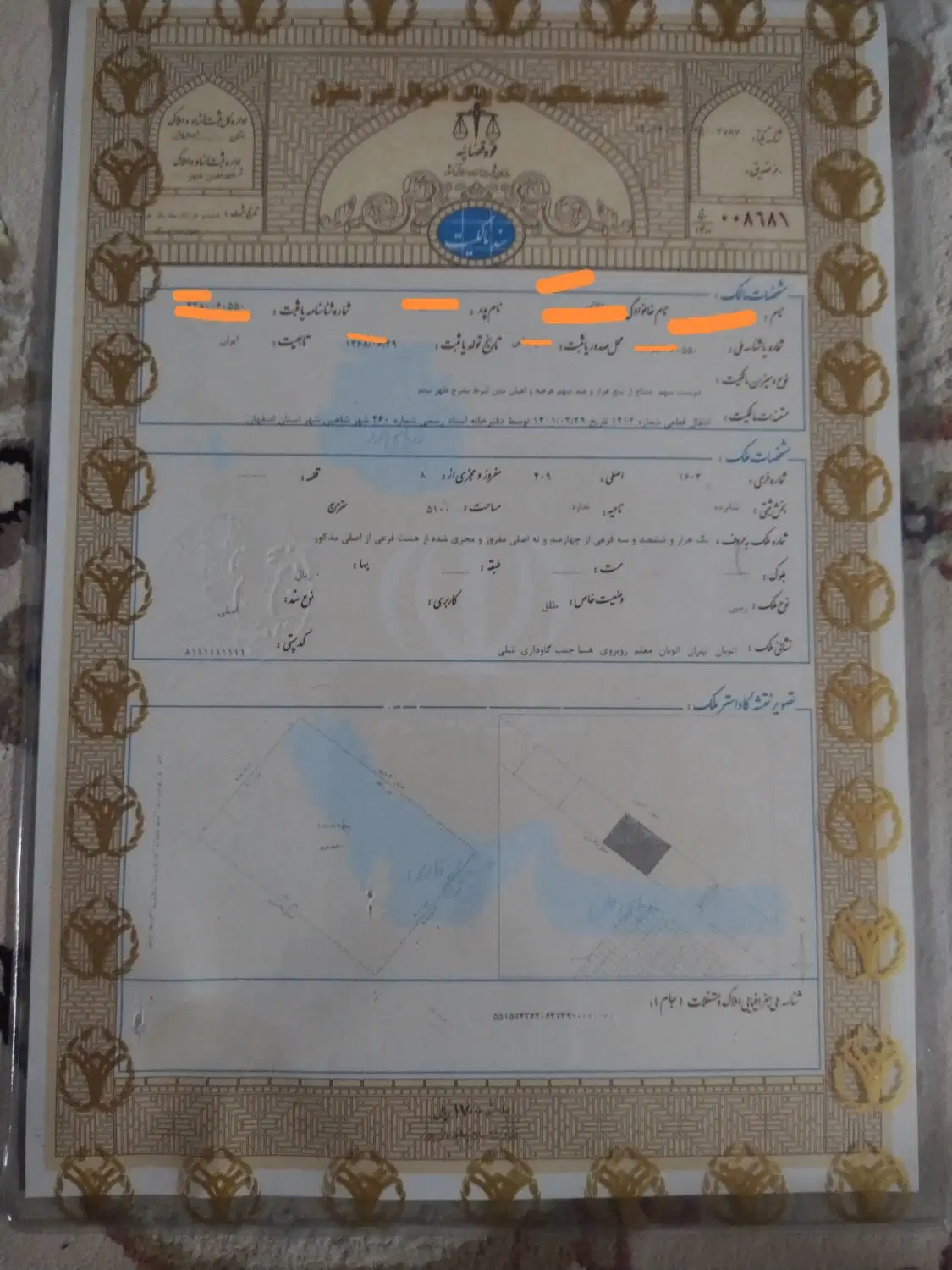 کارمندان 2 شاهین شهر 16