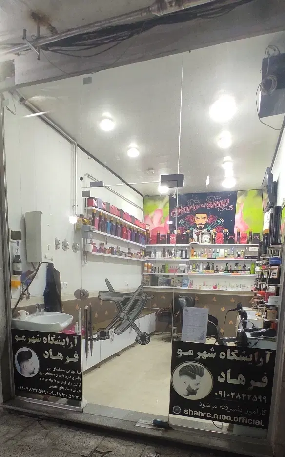 آگهی مغازه تجاری