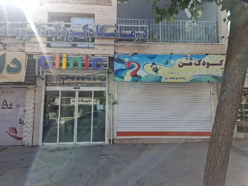 مغازه تجاری