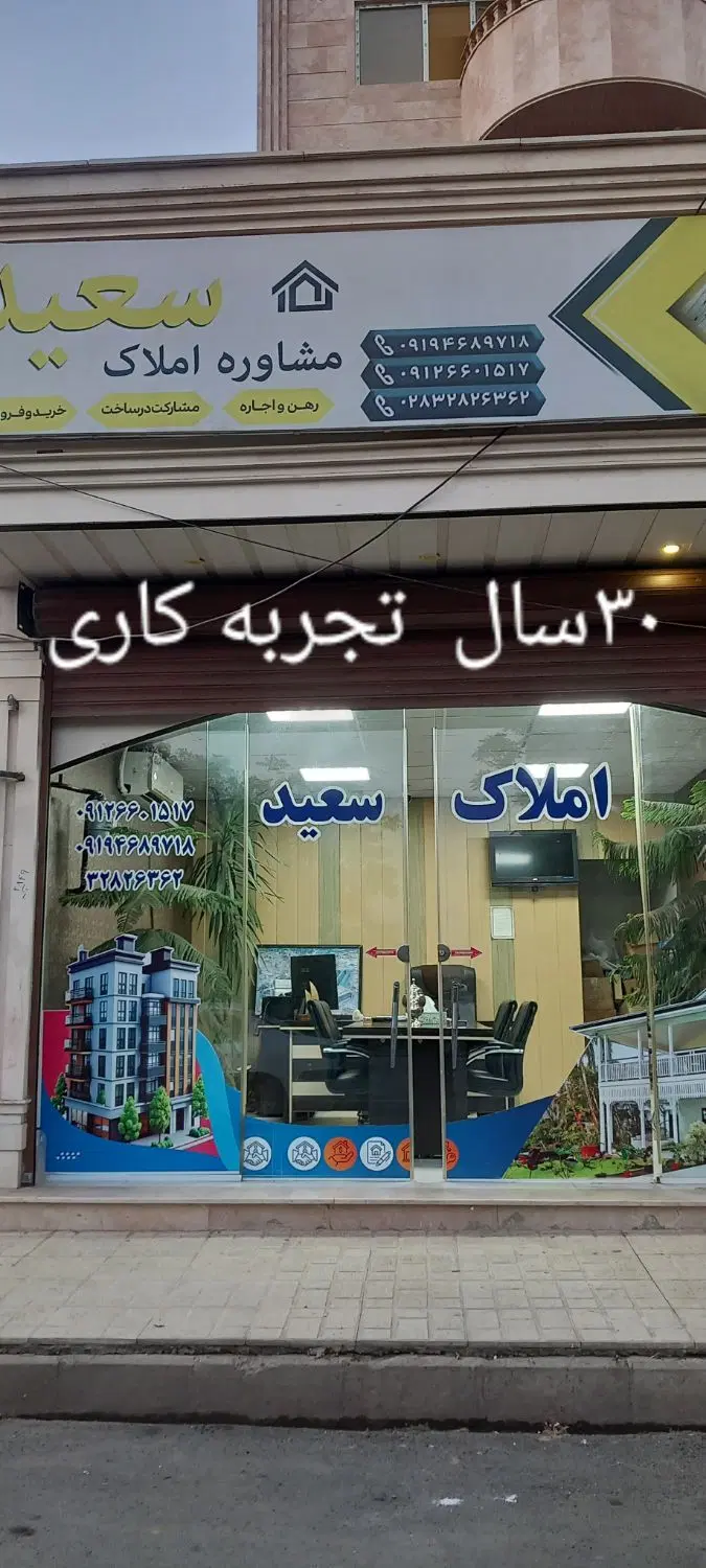 بنیاد پیش فروش واحدهای ۹۰و۱۰۰متری