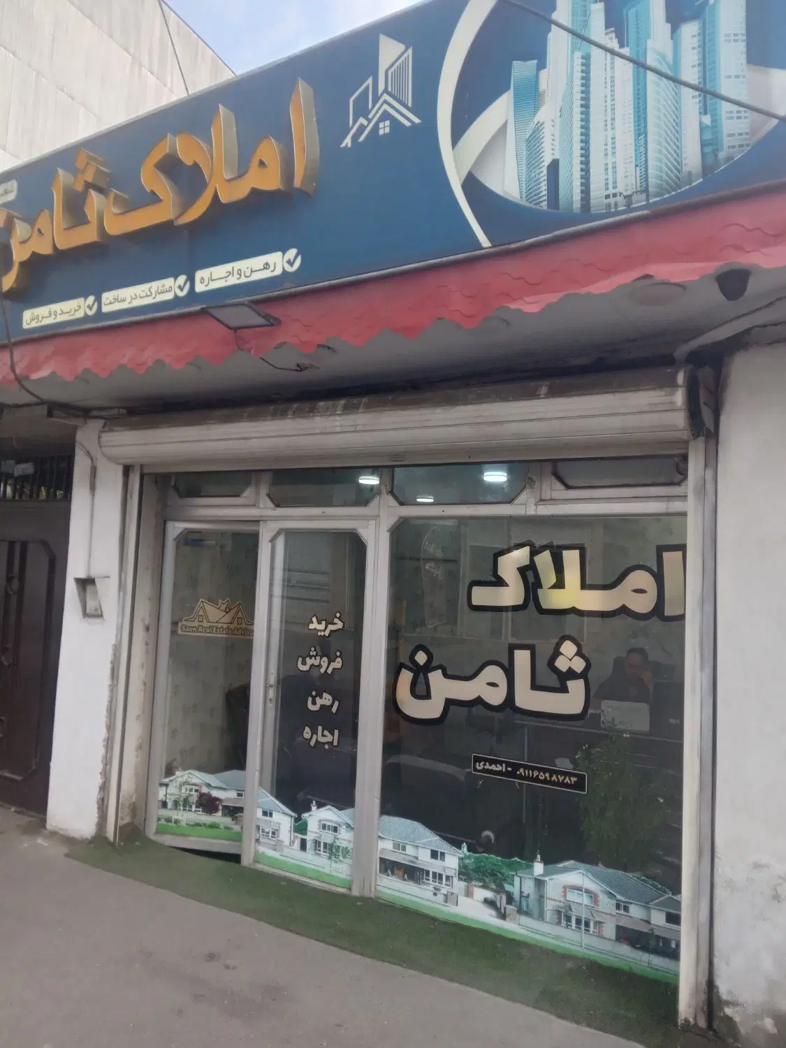 رهن واجاره واحدآپارتمان درباهنر...فرجام