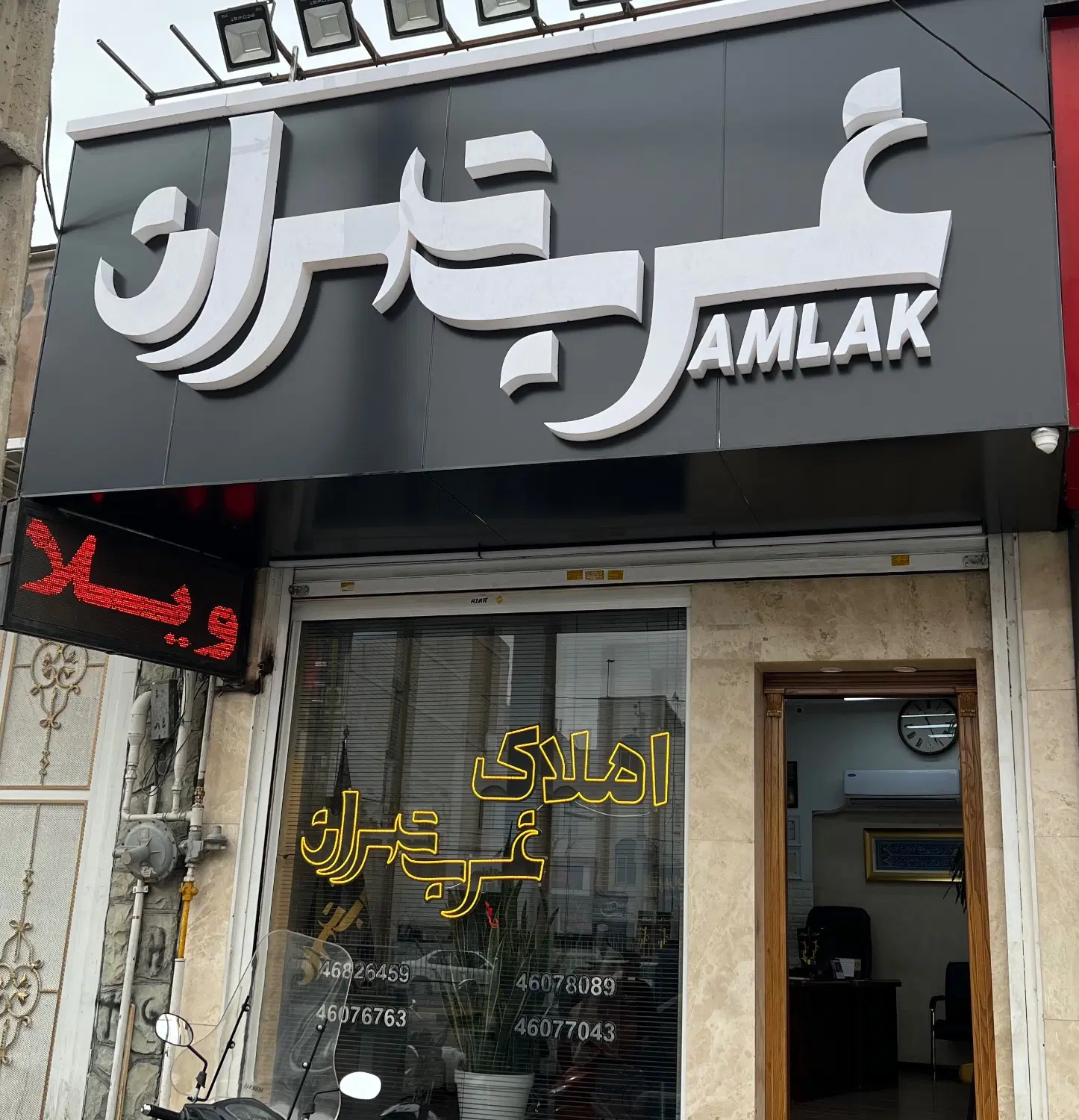 یک باب مغازه‌تجاری‌‌وزیرزمین ۶۰متر برخ۴۵متری‌کلهر
