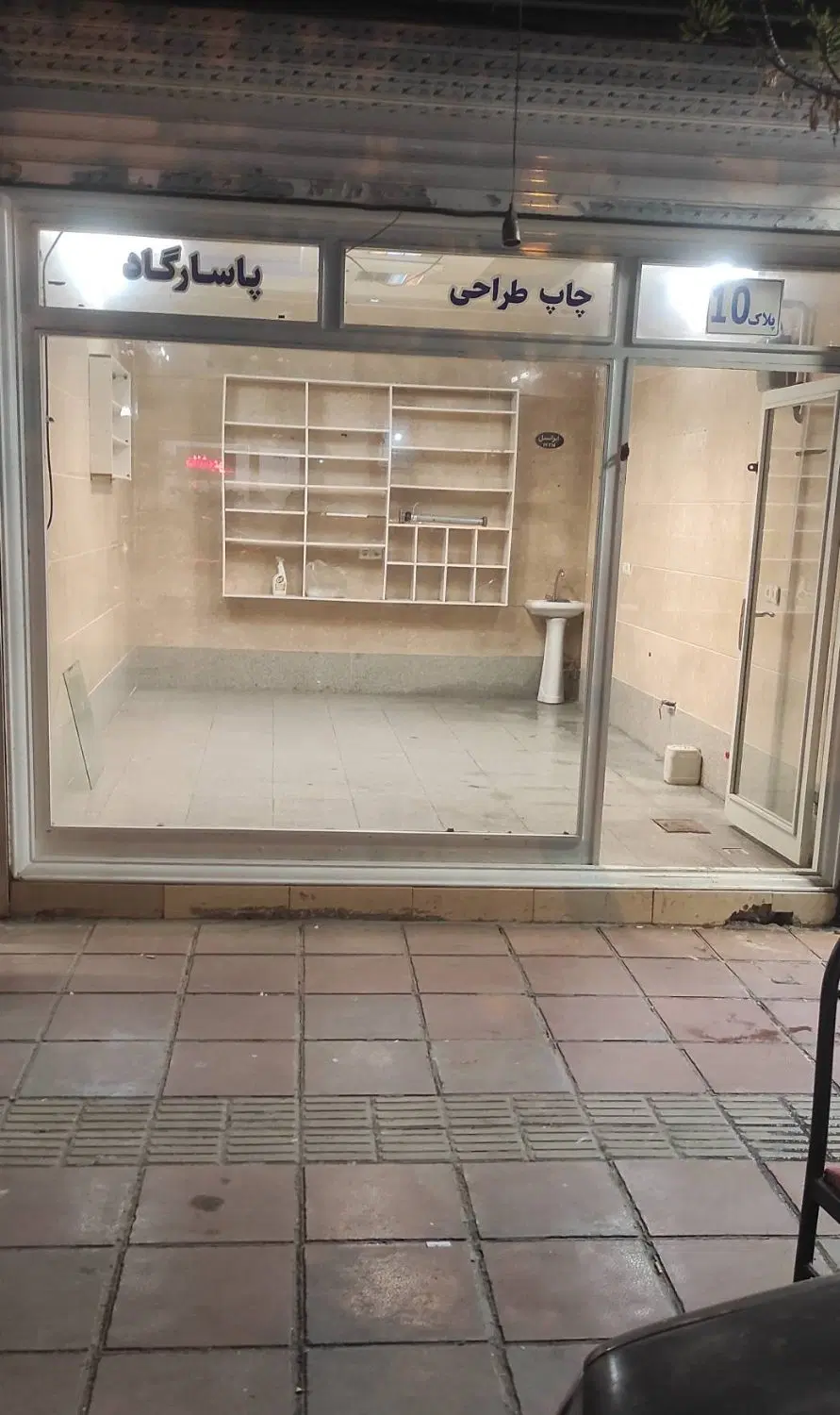مغازه ۲۰ متری خانی آبادنو جنوبی
