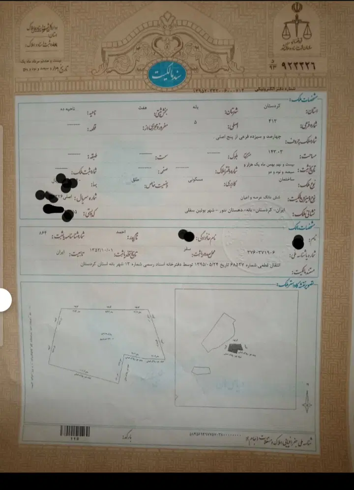 فروش منزل مسکونی درشهر بویین ومعاوضه باماشین