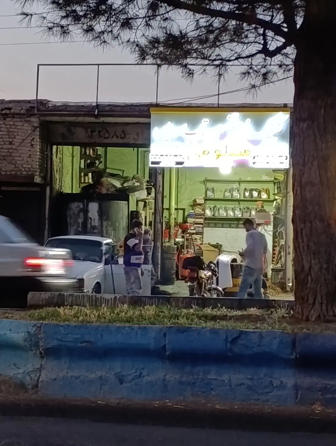 مغازه فروش و گرایه