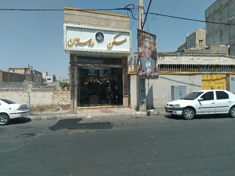 مغازه برمیدان