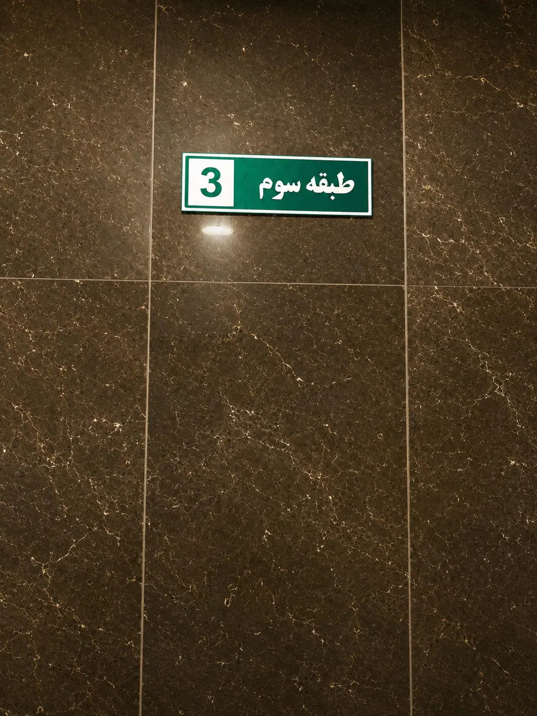 فروش آپارتمان لوکس و تمیز