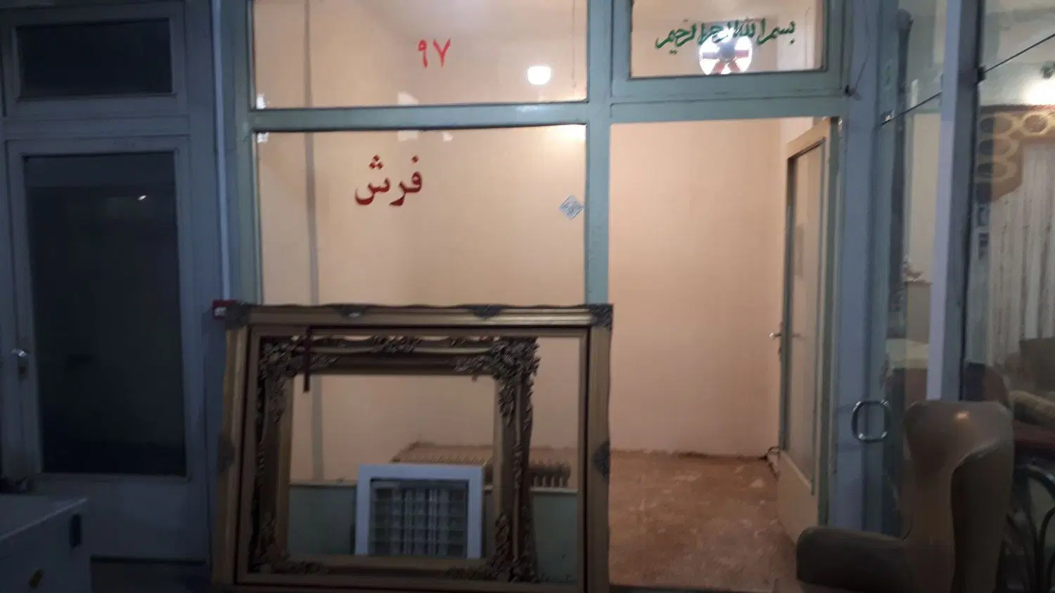 ۹متر تجاری انبار بازار فرش وساعت