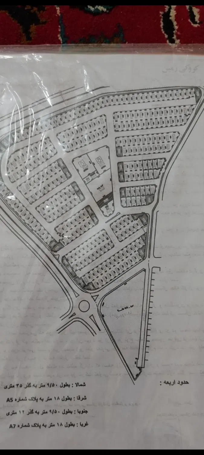 زمین بحر خیابان اندیشه