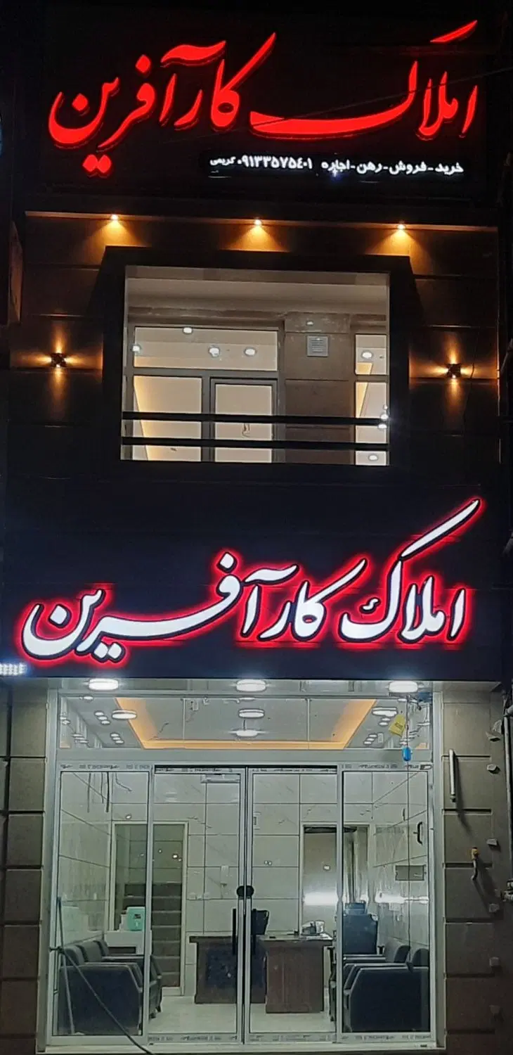 زمین مغازه بلوار فرودگاه ۲۰متری بهار