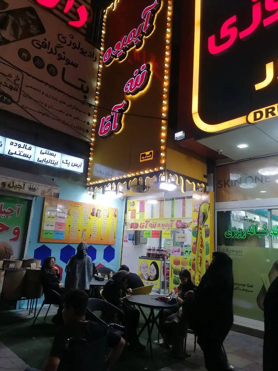 آبمیوه ننه آقا